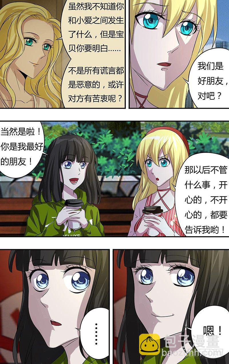 第69话（海洋馆之约）-第69话