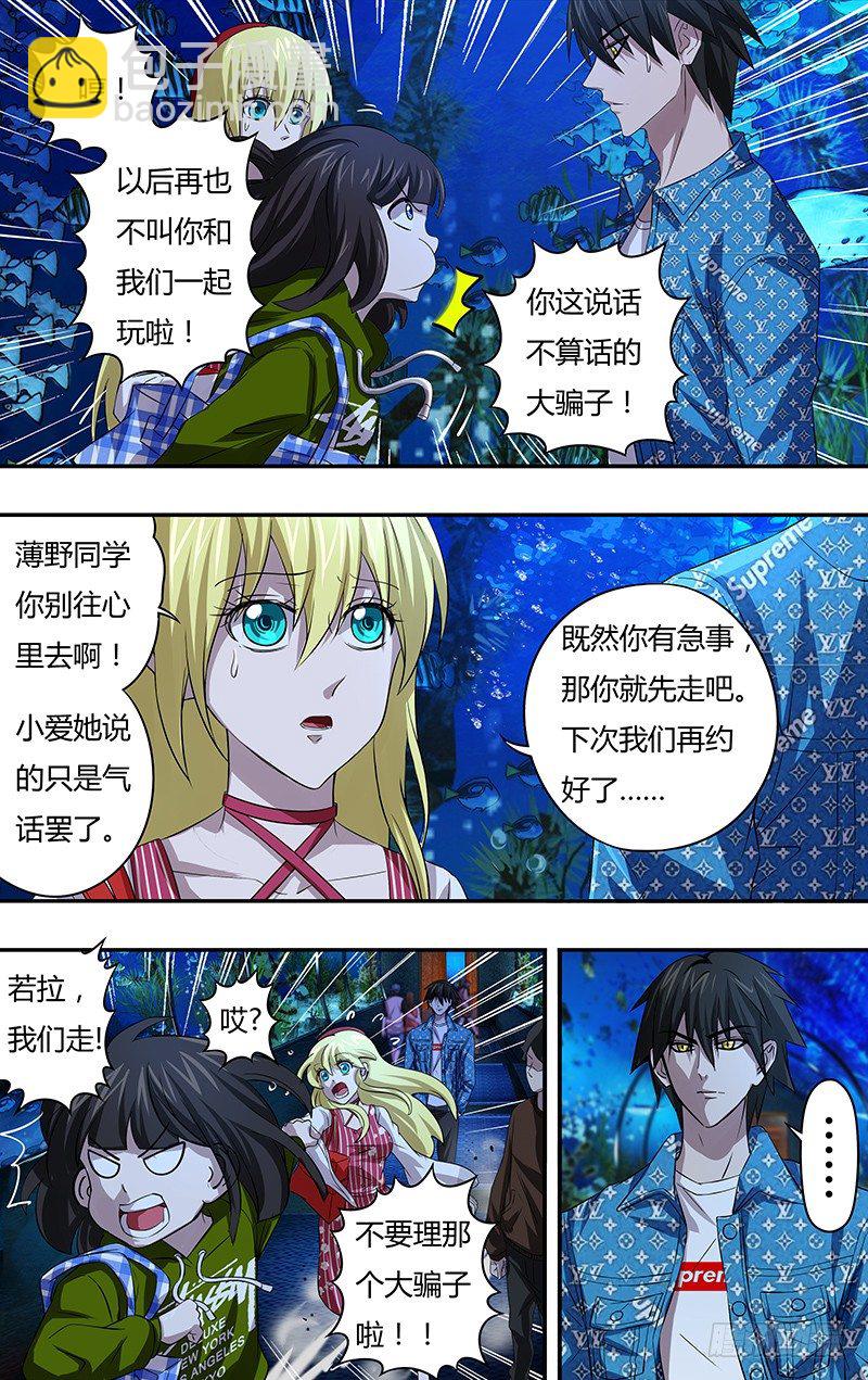 第71话（扎克斯与胧）-第71话