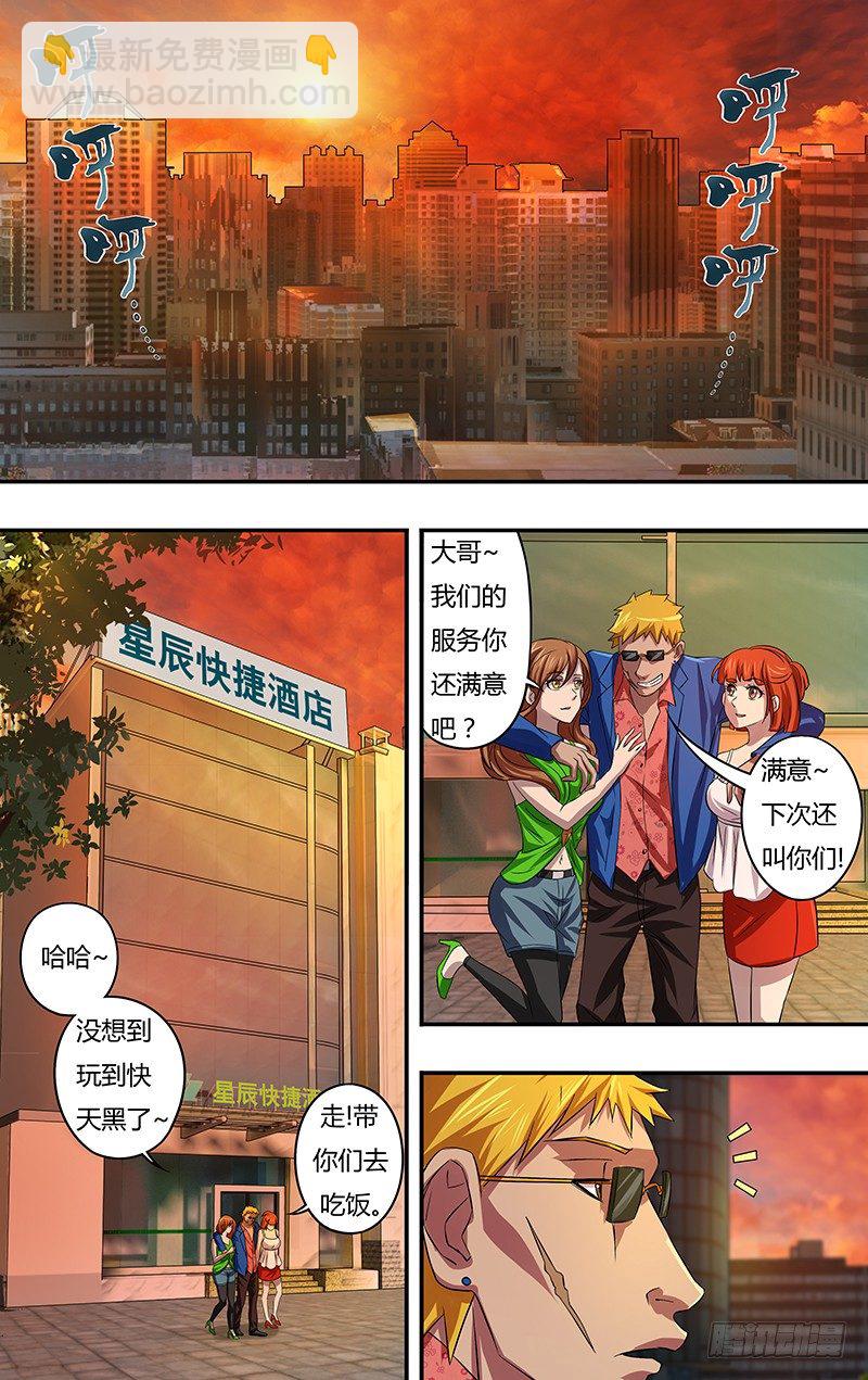 第71话（扎克斯与胧）-第71话