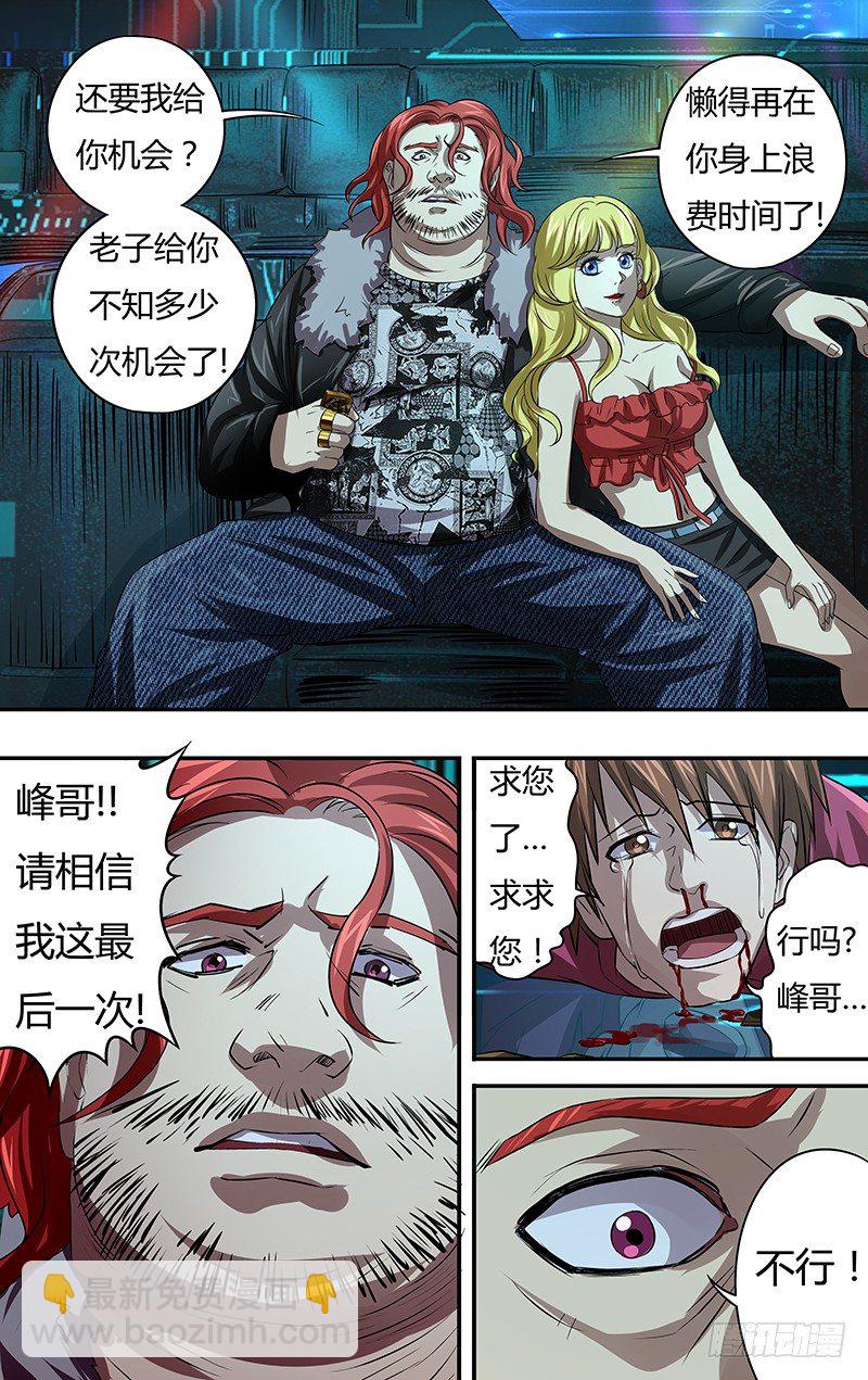 第71话（扎克斯与胧）-第71话