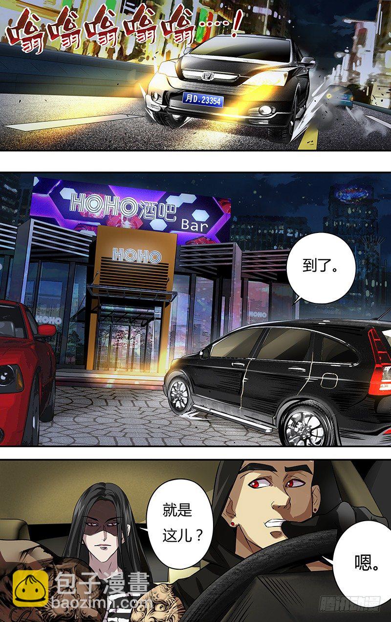 第71话（扎克斯与胧）-第71话