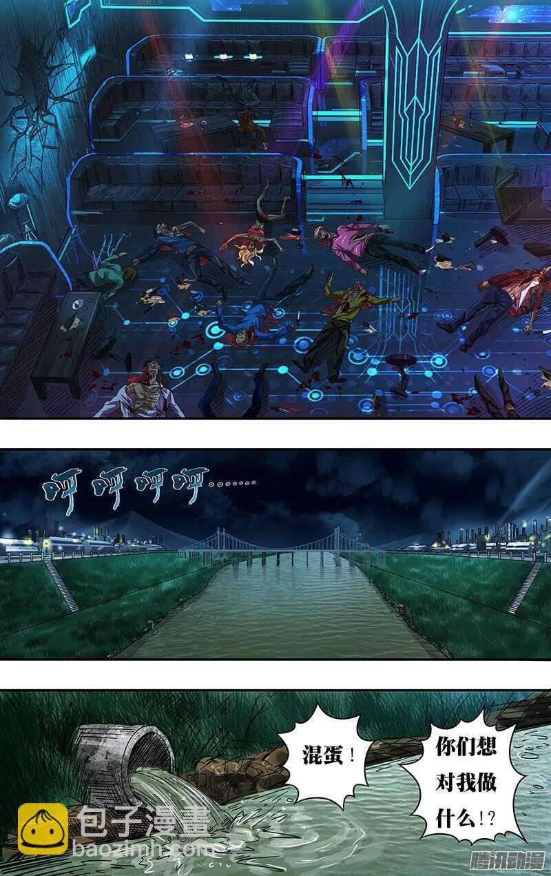 第73话（逼供）-第73话