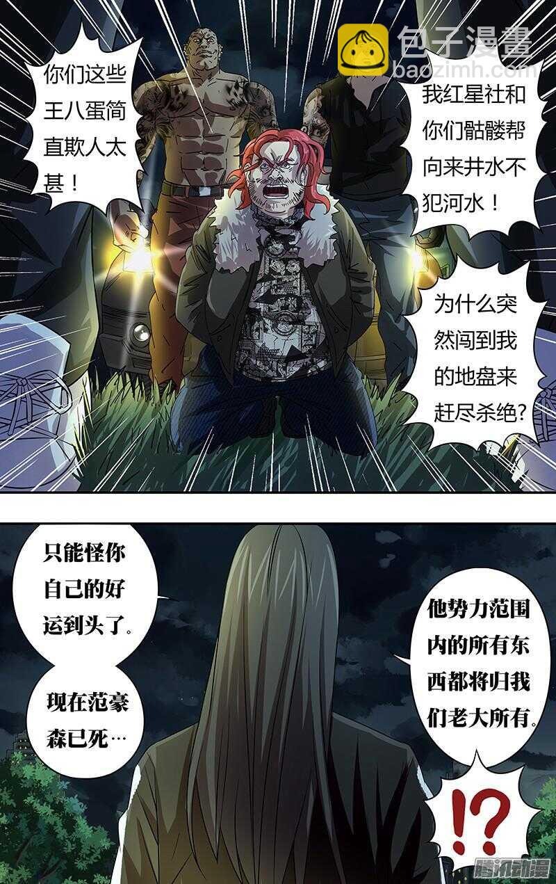 第73话（逼供）-第73话