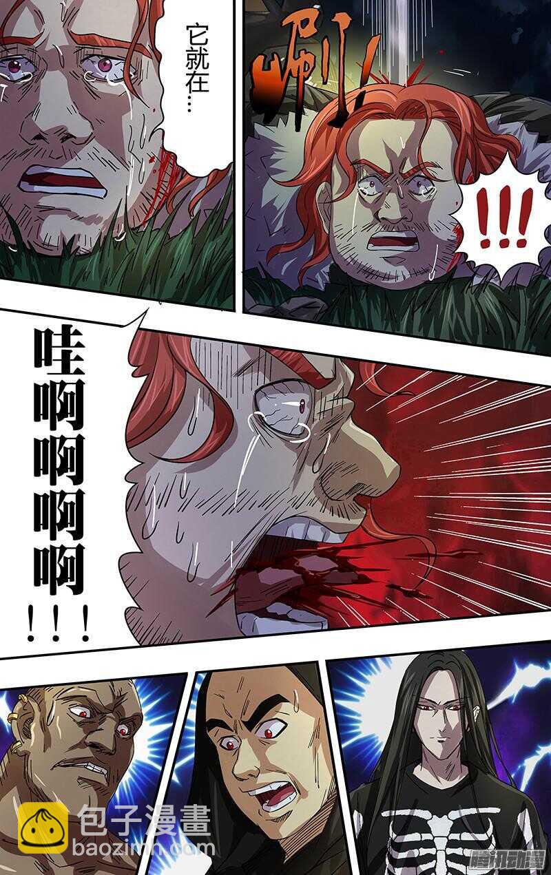 第73话（逼供）-第73话