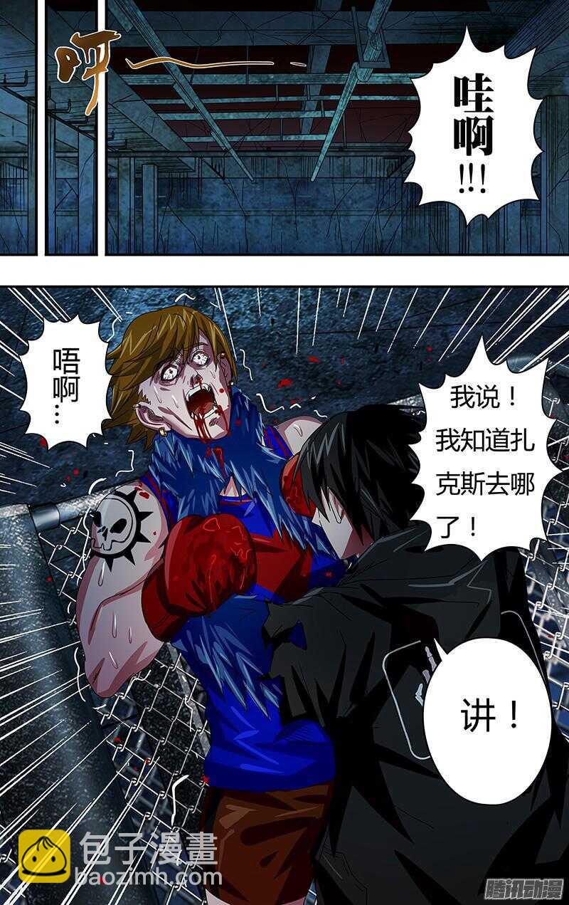 第77话（扎克斯的去向）-第77话