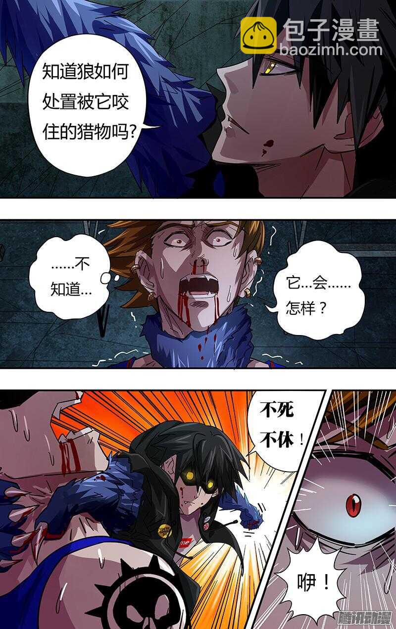 第77话（扎克斯的去向）-第77话