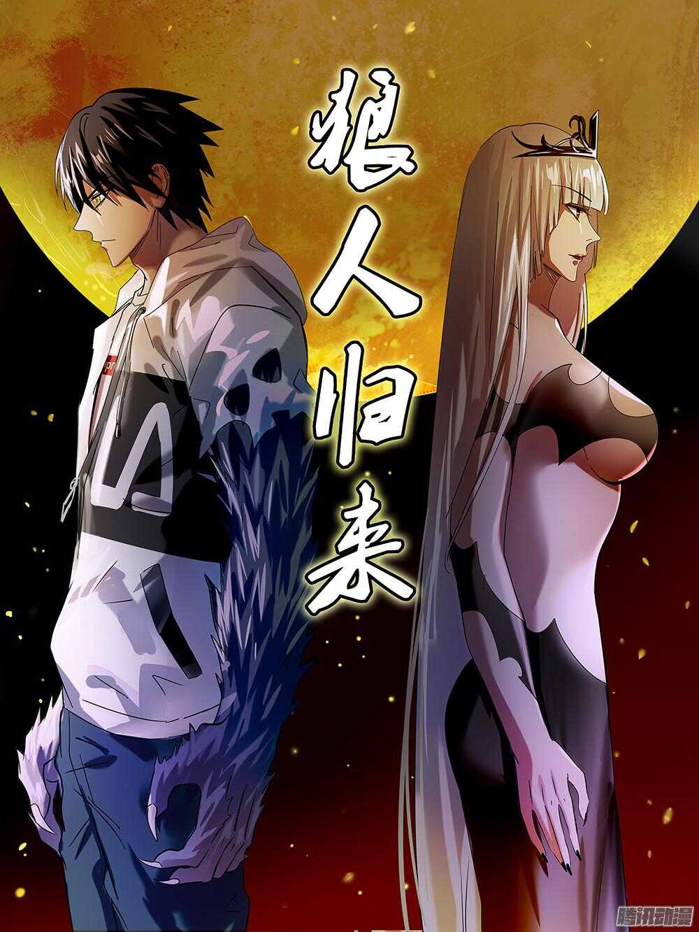 第79话（威胁）-第79话