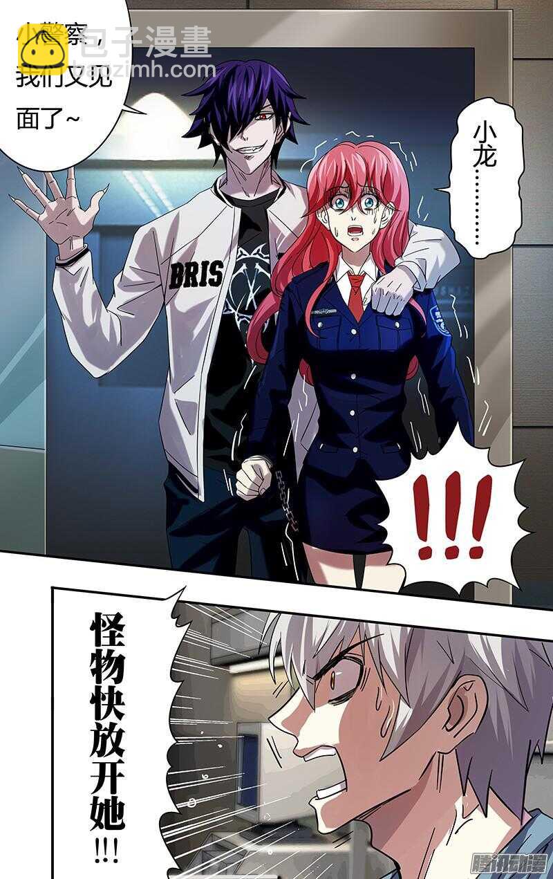 第79话（威胁）-第79话