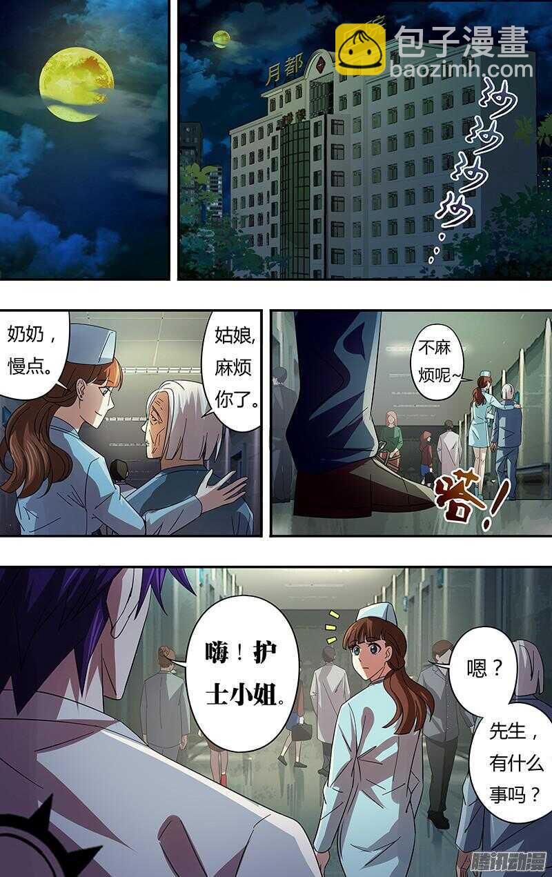 第79话（威胁）-第79话