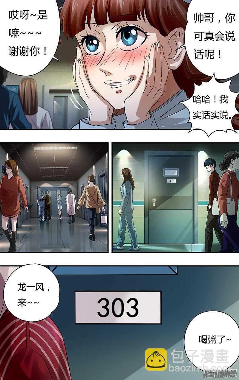 第79话（威胁）-第79话