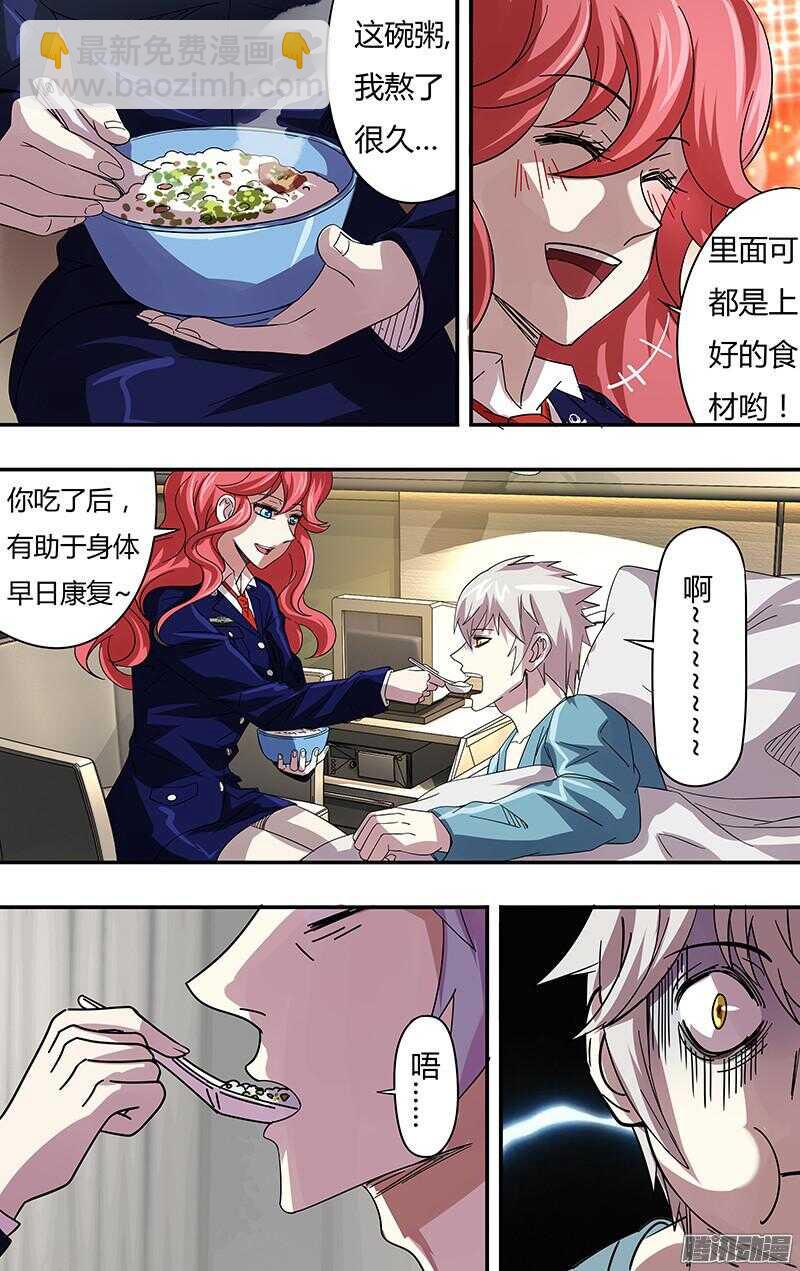 第79话（威胁）-第79话