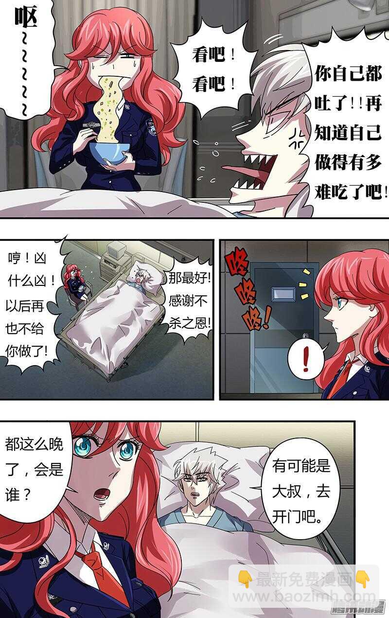 第79话（威胁）-第79话