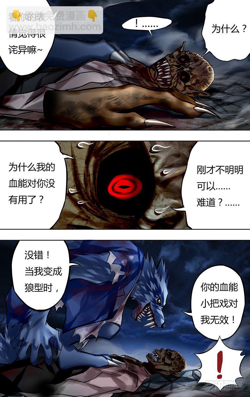 第9话（心脏）-第9话