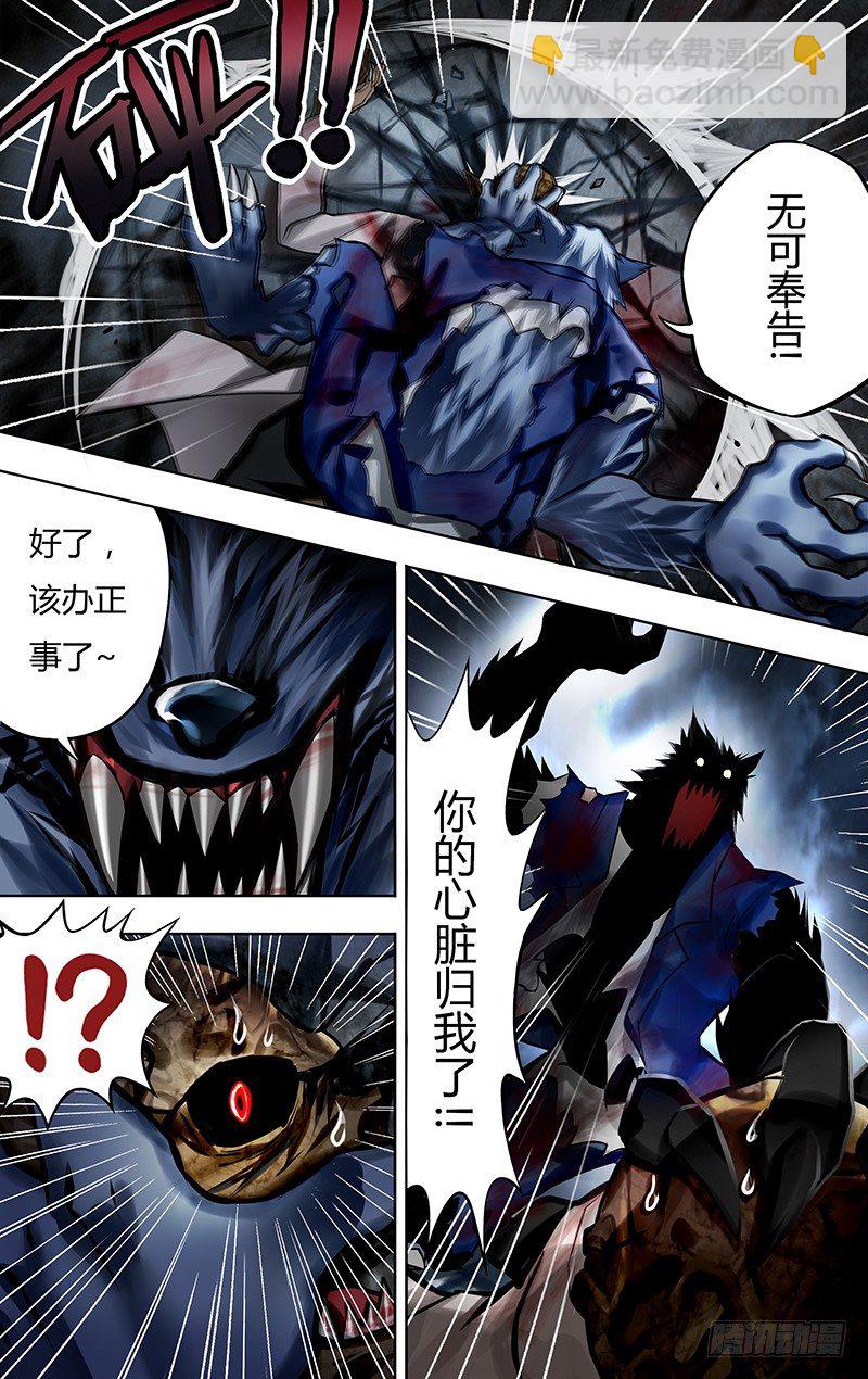 第9话（心脏）-第9话