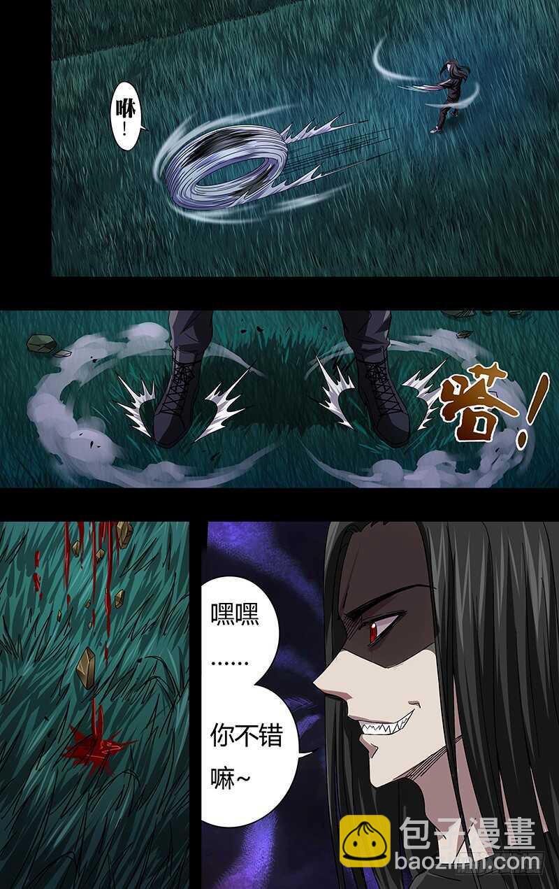 第81话（异化）-第81话