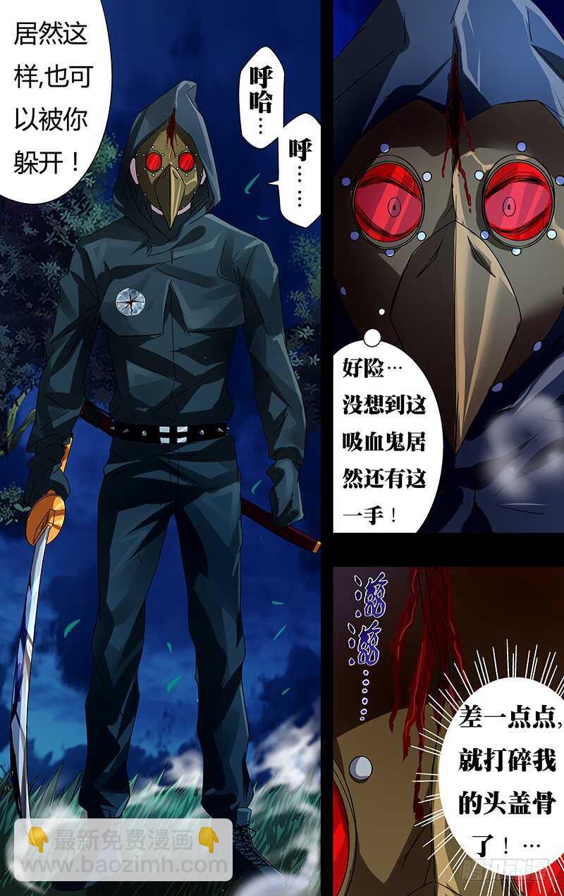 第81话（异化）-第81话