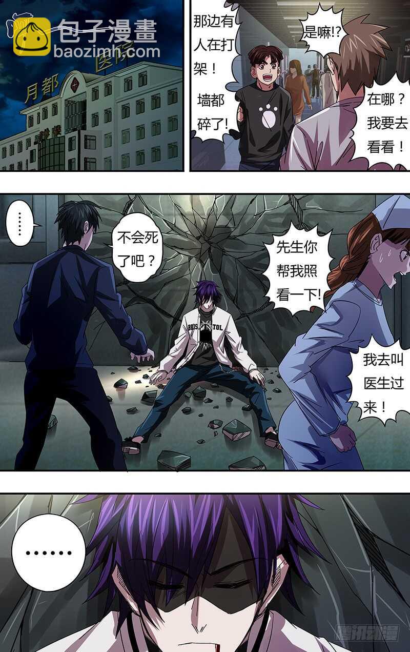 第81话（异化）-第81话