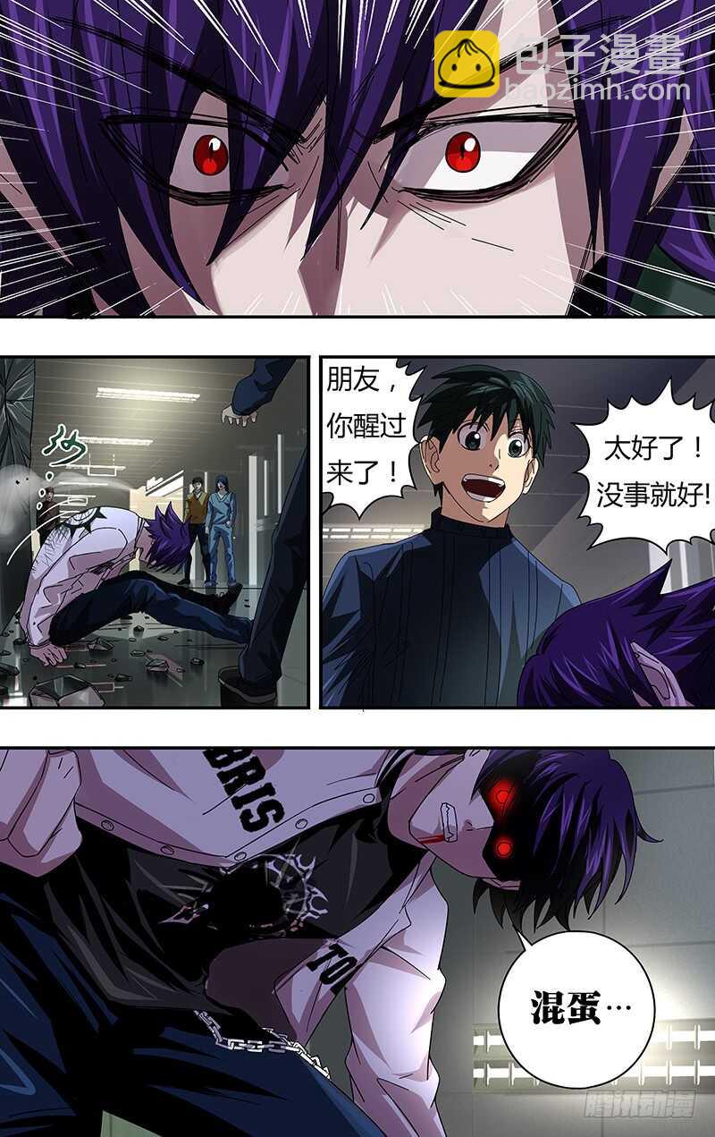 第81话（异化）-第81话