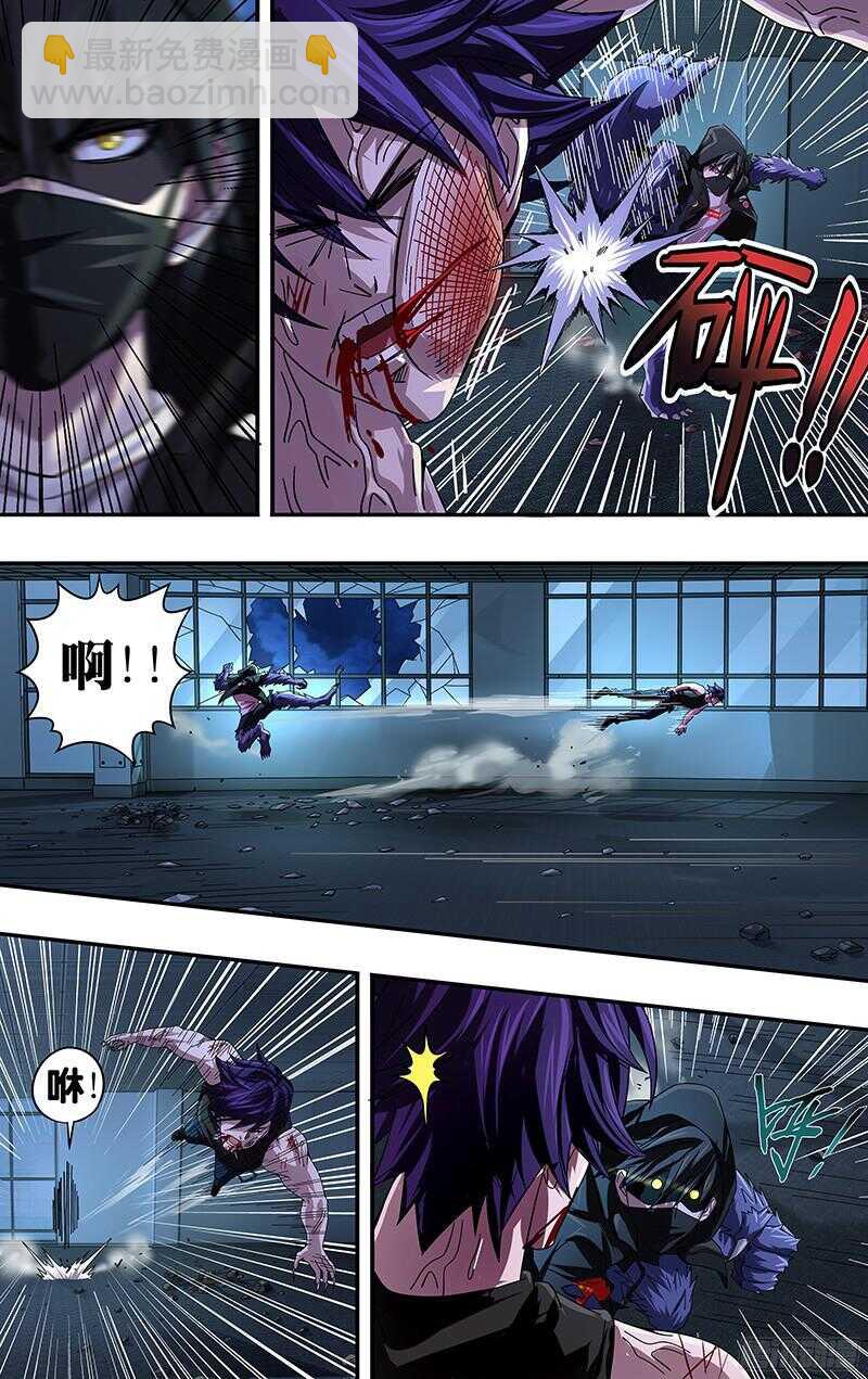 第85话（扎克斯VS薄野透）-第85话