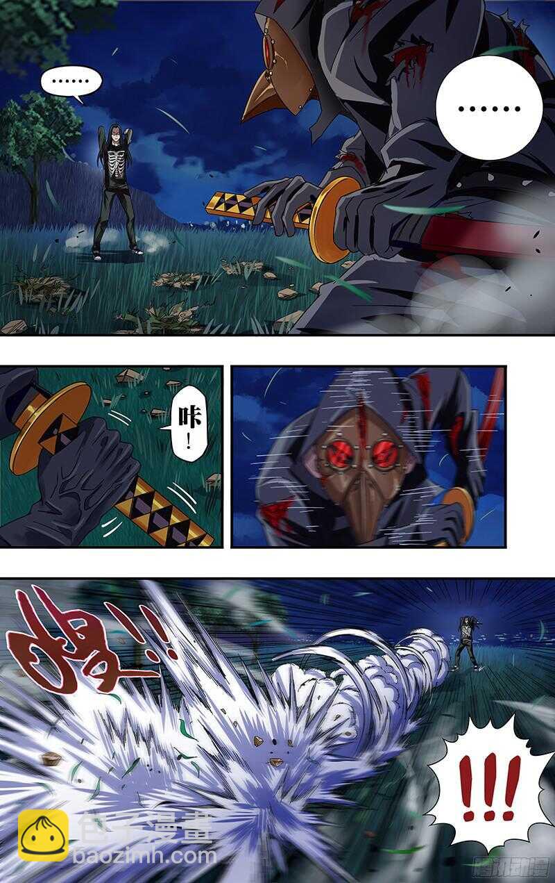 第87话（胧VS乌鸦）-第87话