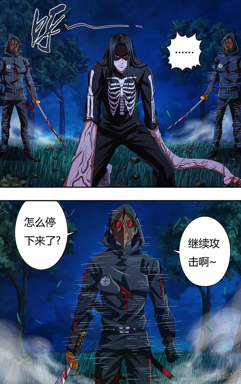 第87话（胧VS乌鸦）-第87话