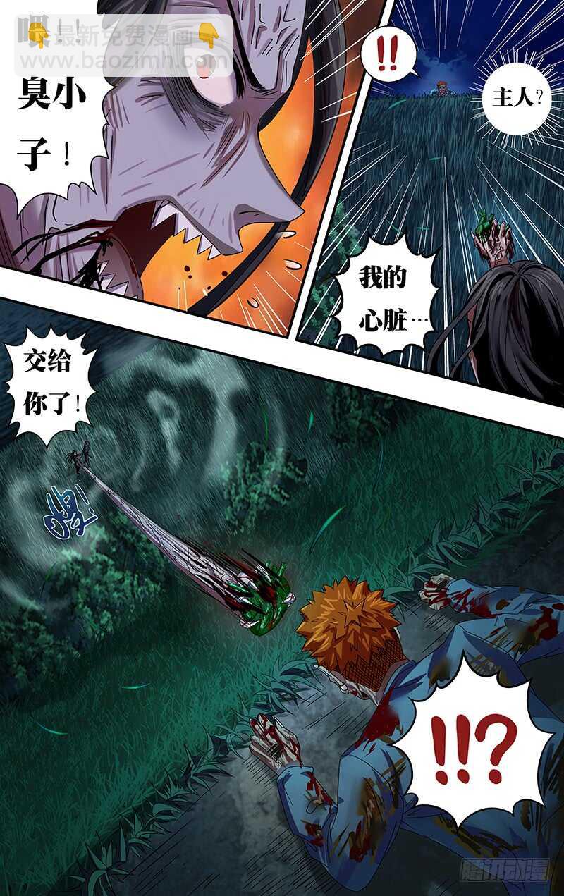 第89话 (后手)-第89话