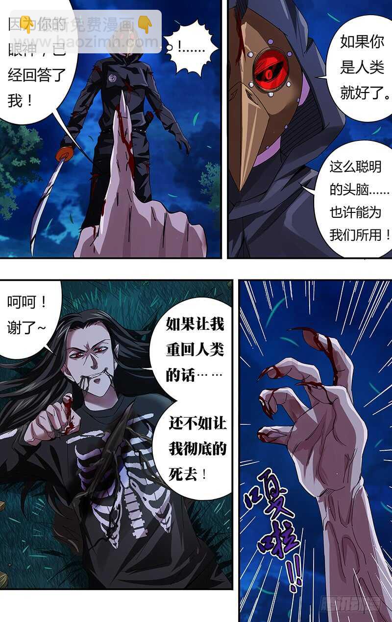 第89话 (后手)-第89话