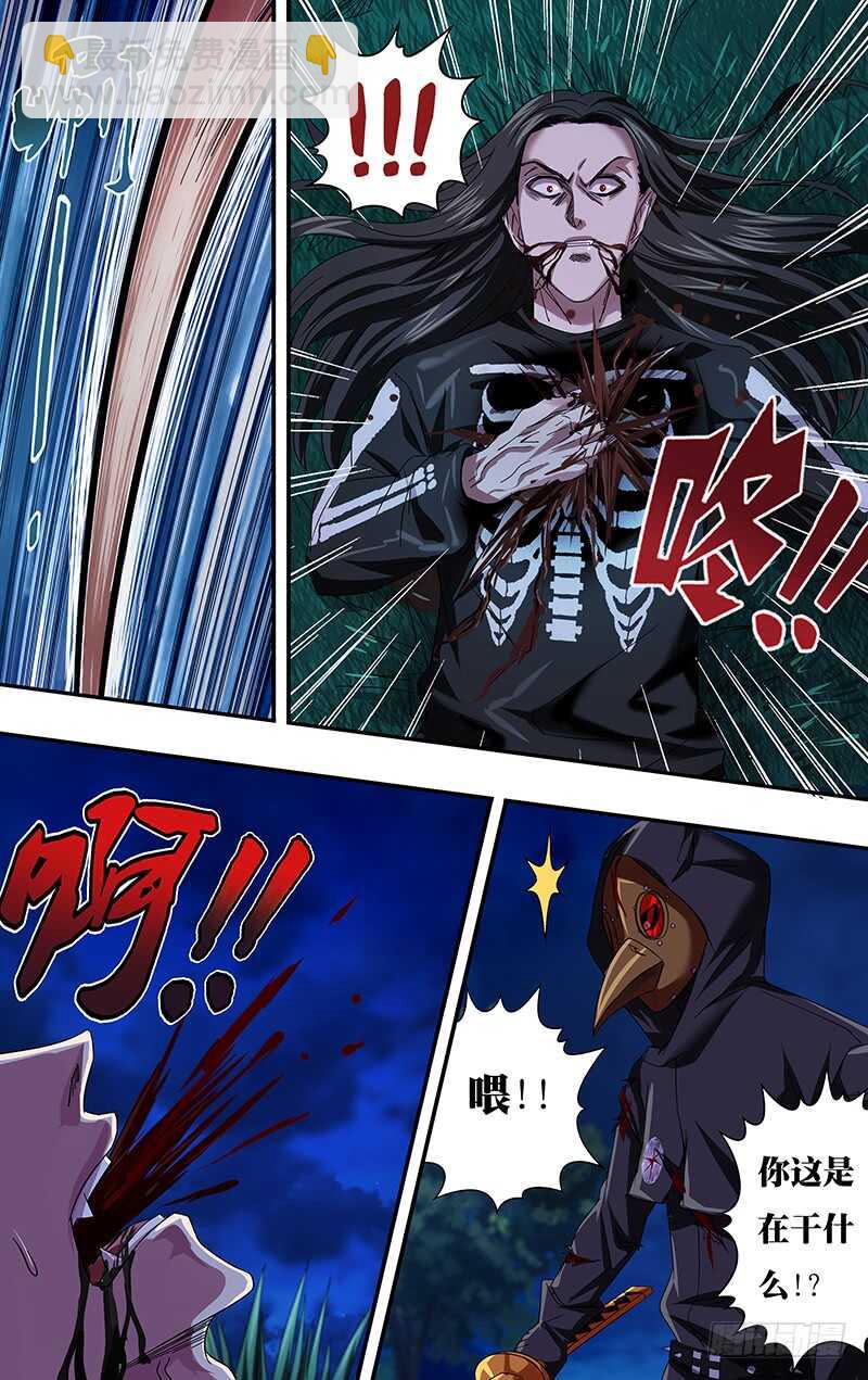 第89话 (后手)-第89话