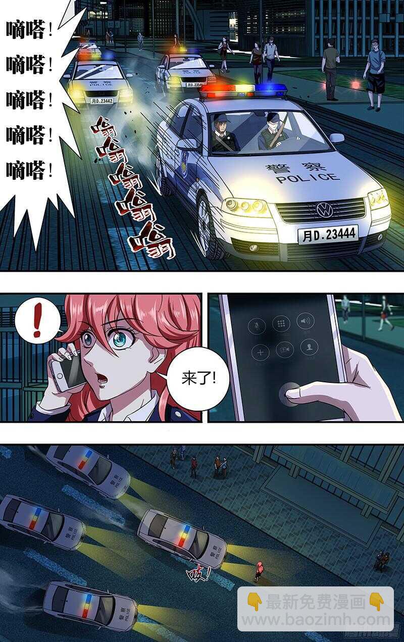 第91话(支援到了)-第91话