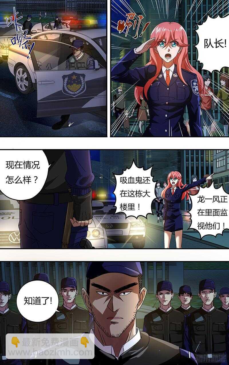 第91话(支援到了)-第91话