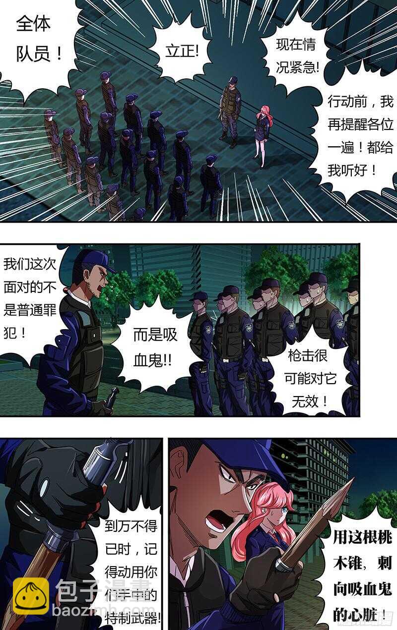 第91话(支援到了)-第91话