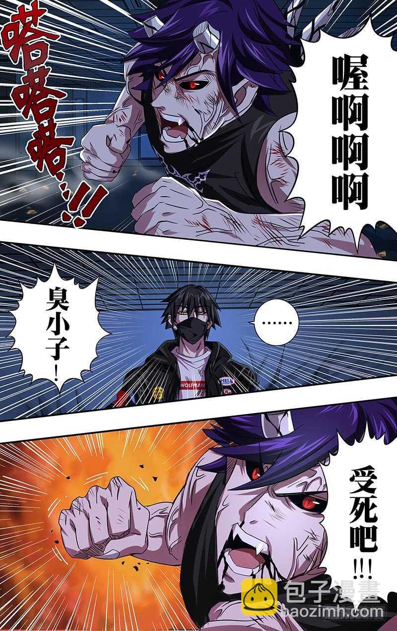 第93话（威胁）-第93话