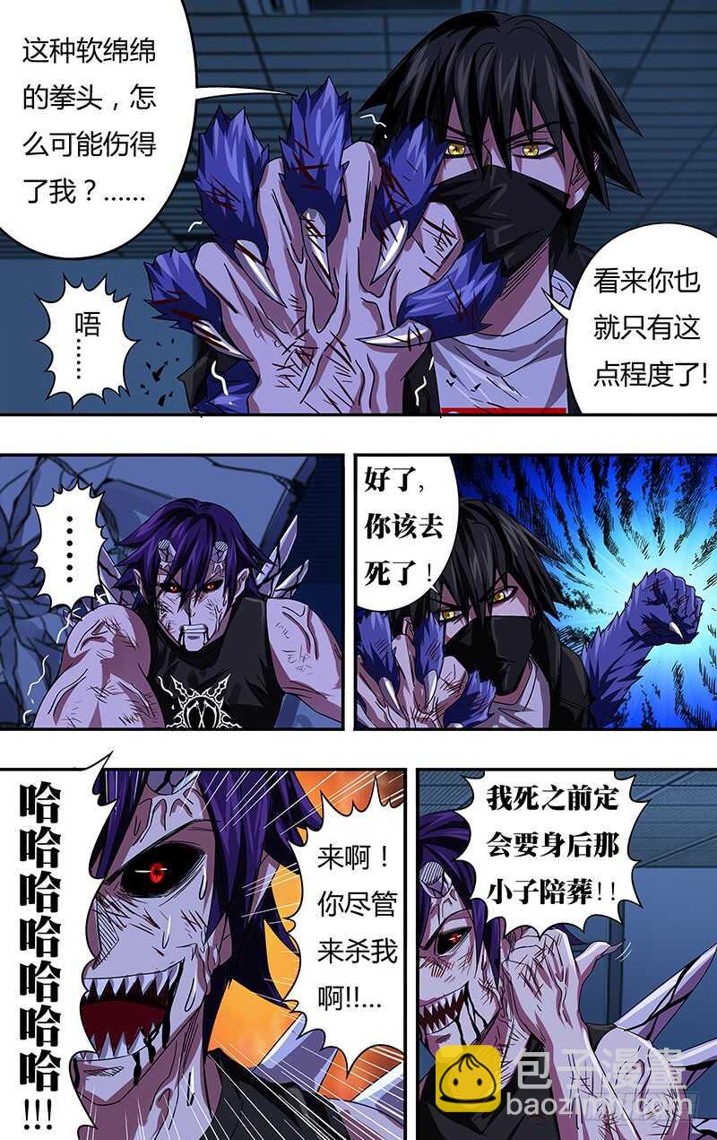 第93话（威胁）-第93话