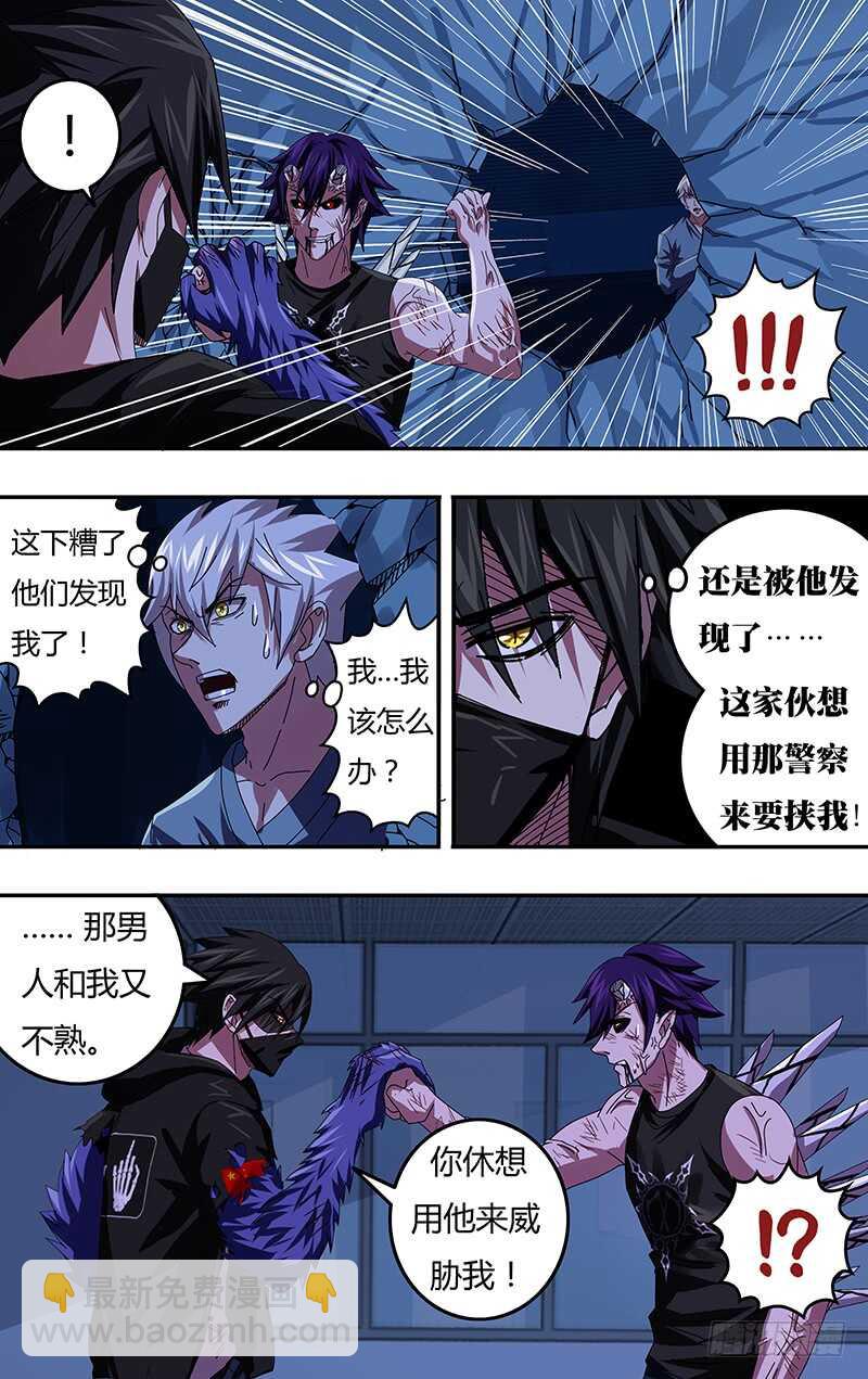 第93话（威胁）-第93话