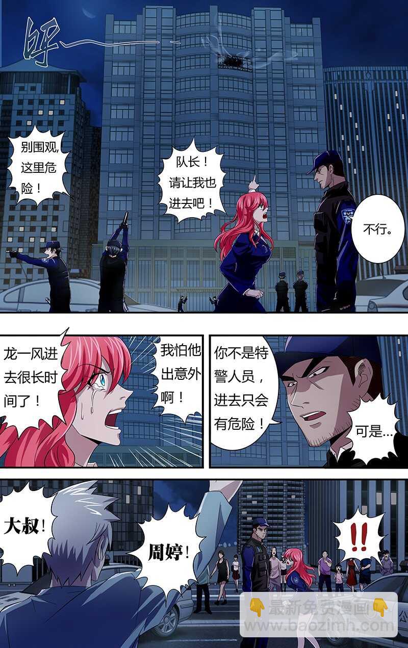 第95话（死）-第95话