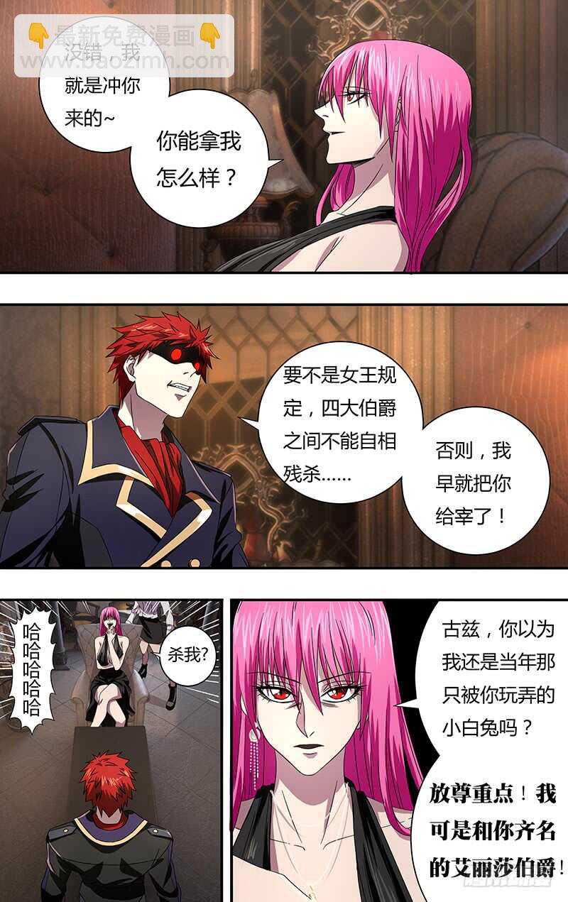 第97话（古兹的烦扰）-第97话