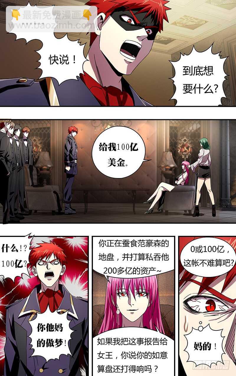 第97话（古兹的烦扰）-第97话