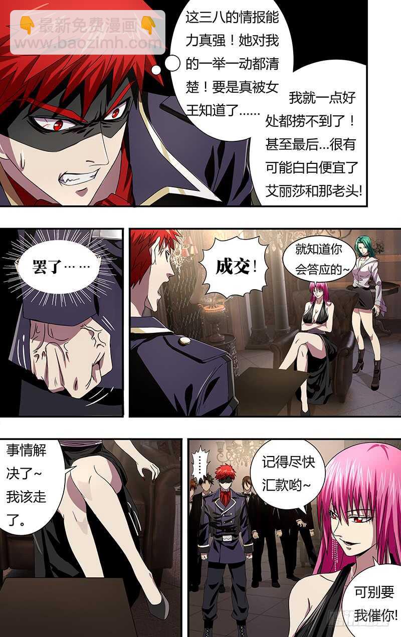 第97话（古兹的烦扰）-第97话