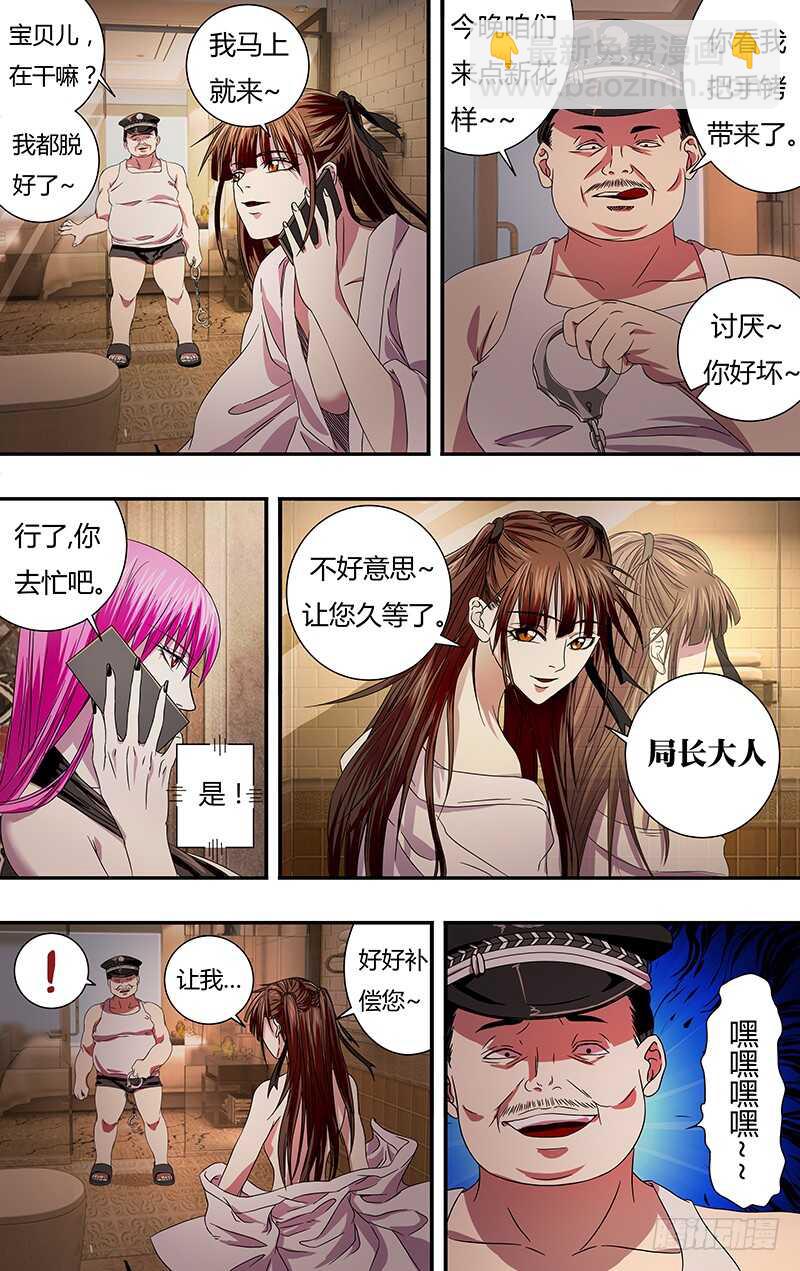 第97话（古兹的烦扰）-第97话