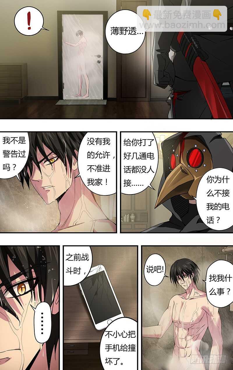 第99话（计划有变）-第99话