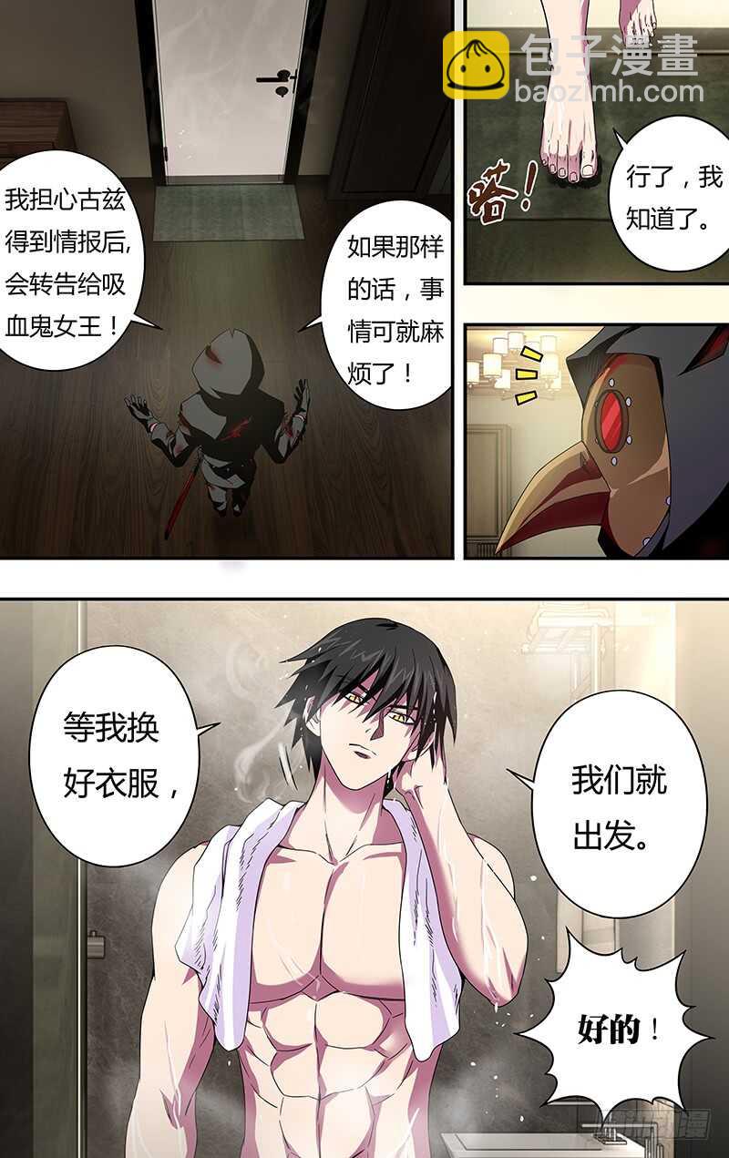 第99话（计划有变）-第99话