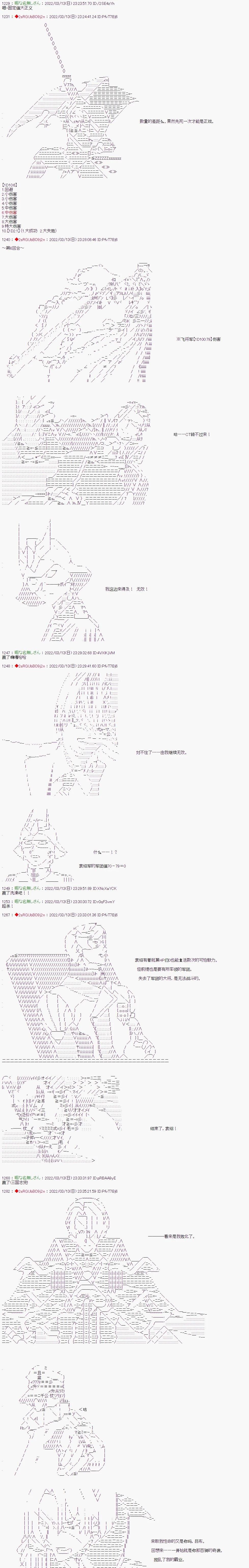 狼人呂布一言不發 - 第07話 - 2