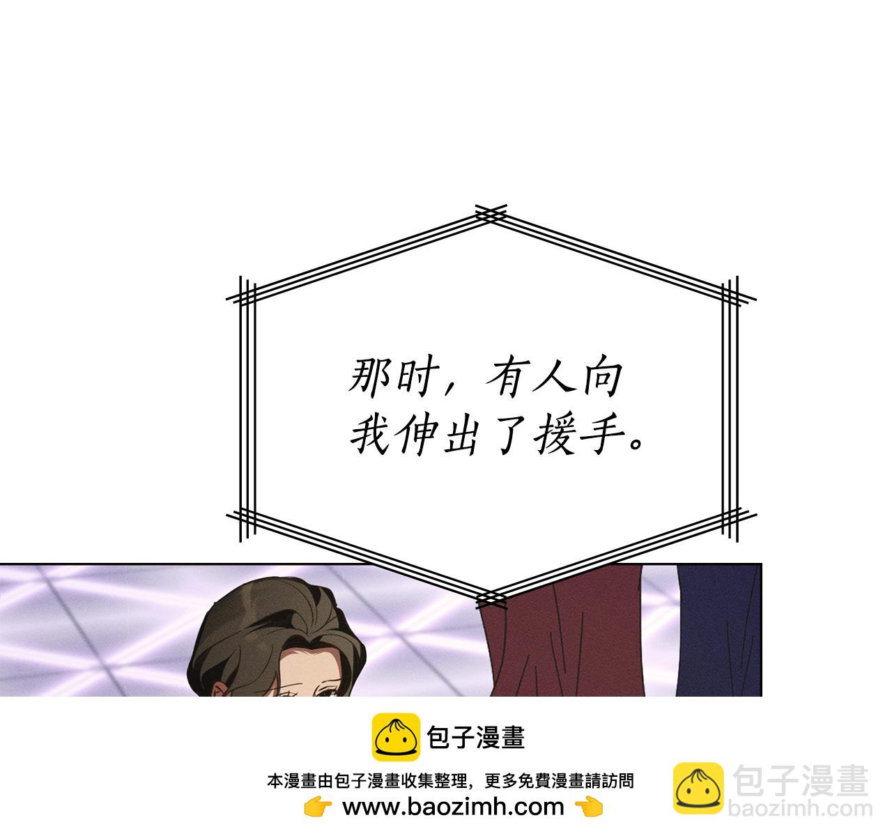 狼人爲我瘋狂 - 第53話 狼羣(2/4) - 6