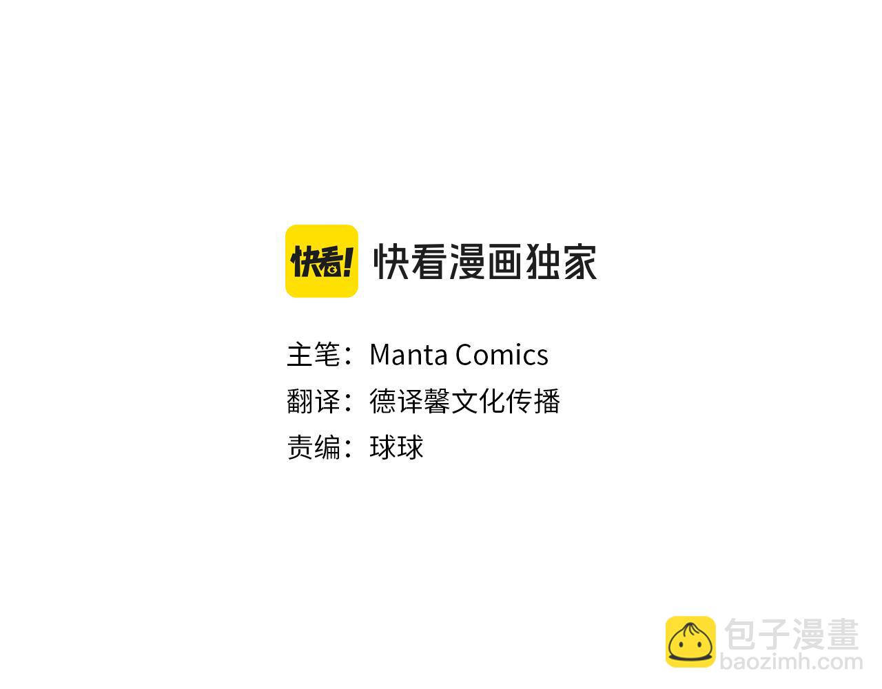 狼人爲我瘋狂 - 第53話 狼羣(2/4) - 2