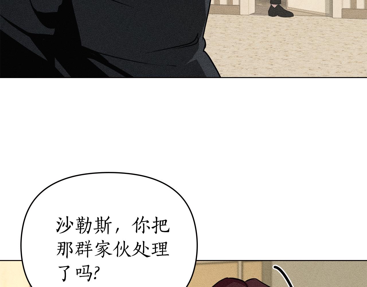狼人爲我瘋狂 - 第53話 狼羣(2/4) - 8