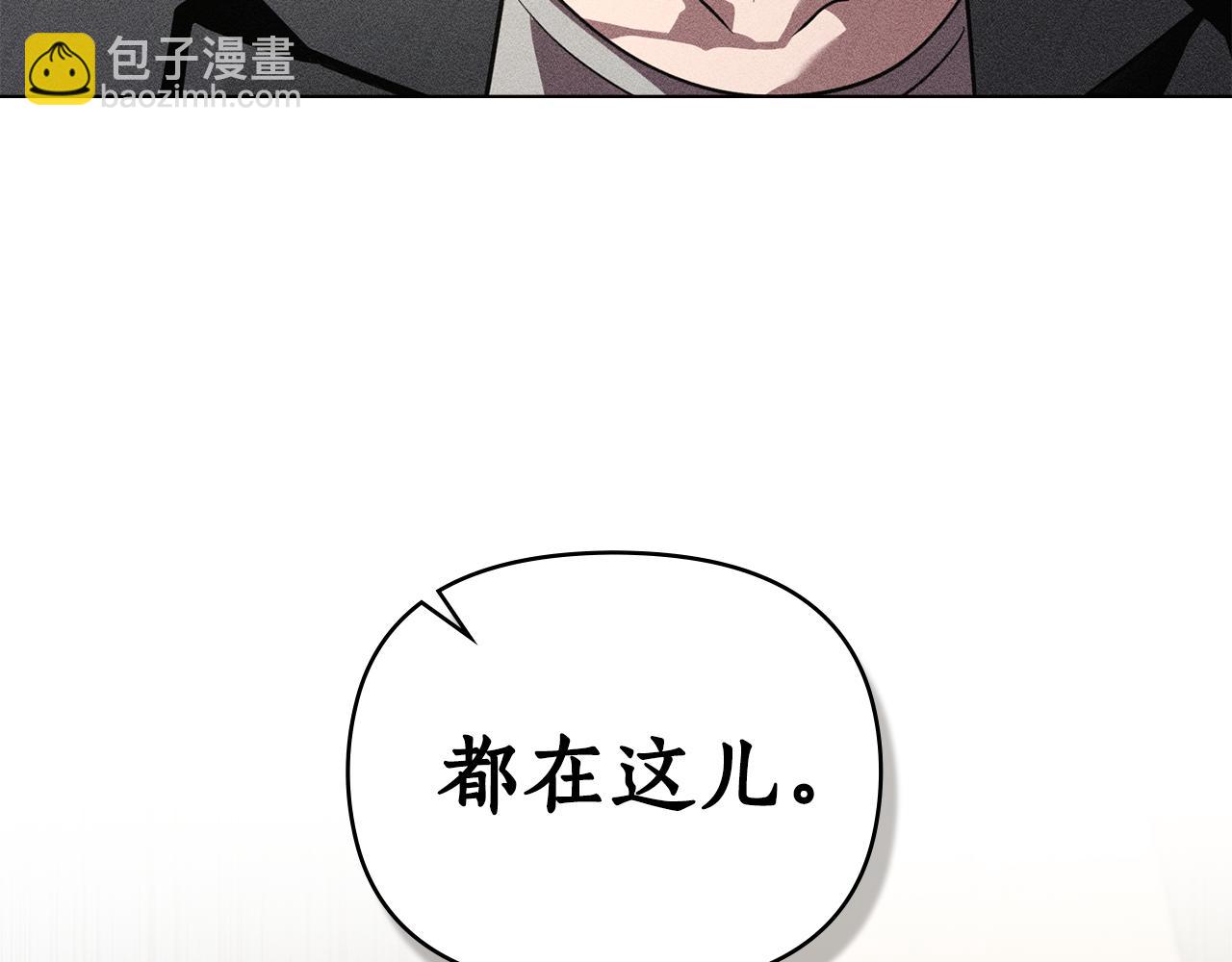 狼人爲我瘋狂 - 第53話 狼羣(2/4) - 2