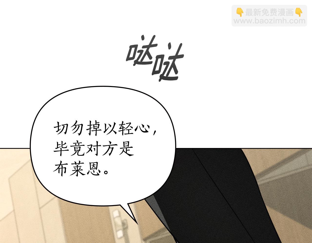 狼人爲我瘋狂 - 第53話 狼羣(2/4) - 8