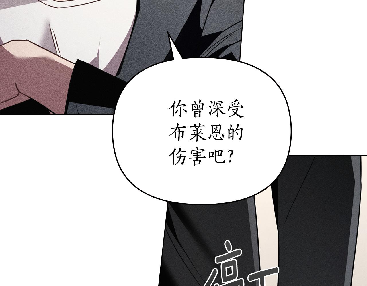 狼人爲我瘋狂 - 第53話 狼羣(2/4) - 5