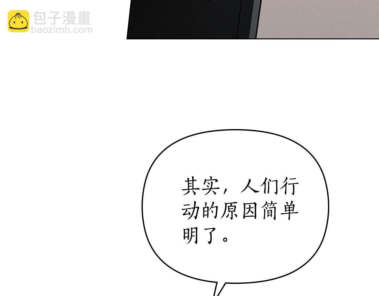 狼人爲我瘋狂 - 第53話 狼羣(2/4) - 7