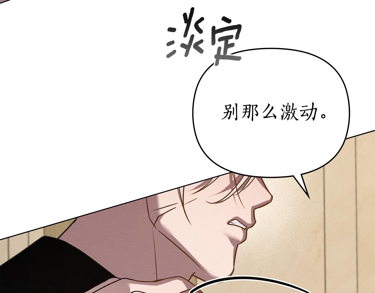 狼人爲我瘋狂 - 第53話 狼羣(2/4) - 5